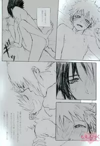 [ribaibal (poco)] ゼロ距離でも足りなくて (Naruto)