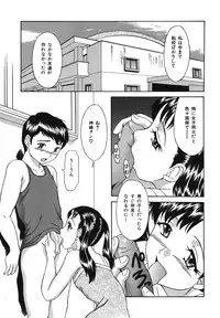 [Rokumei Kanau] Itazura na Hanashi [Digital]