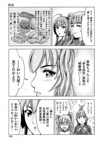 [Ohsugi Yukihiro] Aruki Miko Kyuubi Ni [Digital]