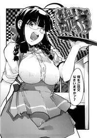 [Uchi-Uchi Keyaki] One Shota One!