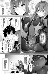 (C92) [Inariya (Inari)] Chaldea Shiki Sourou Kaizen Training (Fate/Grand Order) [Chinese] [無邪気漢化組]