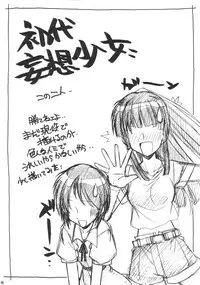 [MARUARAI] Mousou Shoujo 2 (school rumble)