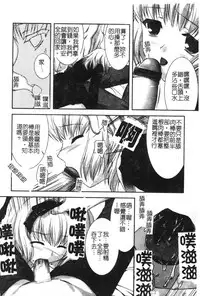 [Anthology] Hinakan 6 [Chinese]