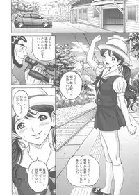 [Jinjin] Himegoto Zanmai