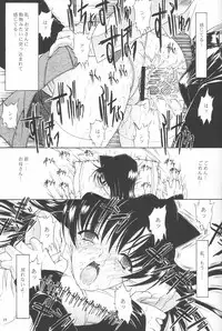 (C63) [Kopikura (Kino Hitoshi, Yokoshima Takemaru)] F.L.O.W.E.R Vol. 03 (Detective Conan)