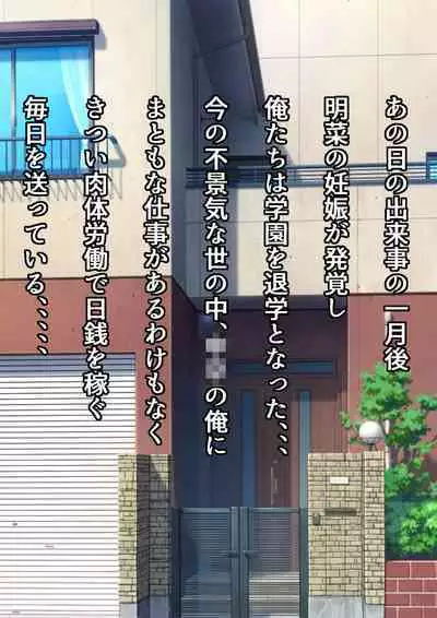 [Furitendou] Class no Joshi-tachi ga Oji-san no Deka Chin Meate ni Ore no Heya o Tamariba ni Suru no da ga