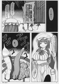 (C88) [Gensou Stomach (Taku)] Patche Sanzan (Touhou Project)