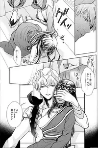 (Dai 7-ji ROOT4to5) [RIX (Mamiya)] Owaranai Utage o (Fate/Grand Order)