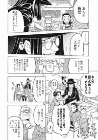 COMIC Megastore 2005-07