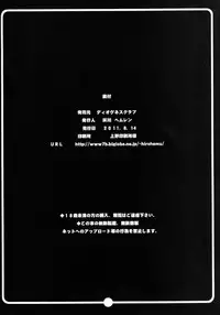 (C80) [DIOGENES CLUB (Haikawa Hemlen)] Love Hotel-gao Anaru-chan (Ano Hi Mita Hana no Namae wo Bokutachi wa Mada Shiranai.)