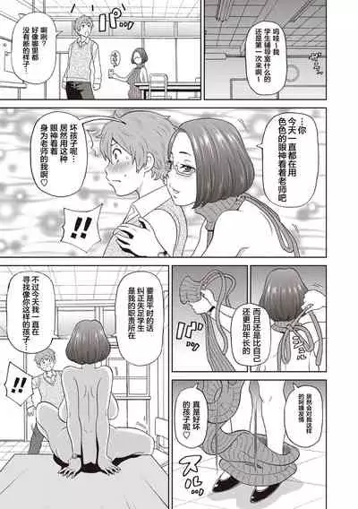 [John K. Pe-ta] Irojikake no Kanjuku Orange (COMIC Masyo 2019-02) [Chinese] [罗洁爱儿个人机翻] [Digital]