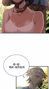 Take a Peek 偷窥 Ch.39~47 [Chinese]