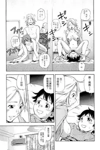 [PURUpyon Saitou] Mama wa Boku ni Koi o suru - The mama falls in love with me [Chinese] [漢化組漢化組]