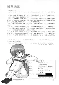 [Group NEKO (WOODY)] MAGIC GALS Select Memory (Various)