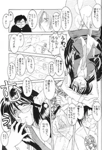 (C60) [CIRCLE OUTERWORLD (Chiba Shuusaku)] MIDGARD 13 (Ah! My Goddess, You're Under Arrest!)