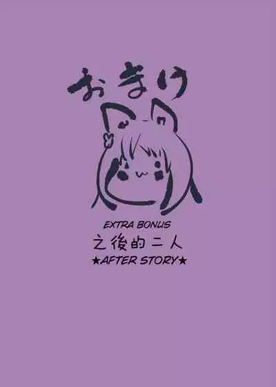 [Yaseuma Lo-Ru] Ojou-sama no Ura Kagyou de Majime Shitsuji-kun o Akuochi Seitenkan suru Manga [Chinese] [零食汉化组]