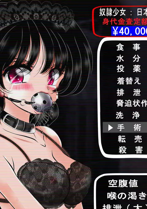 Kyonyuu Dorei Madoka no Junan