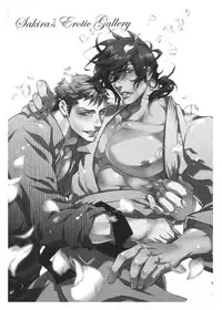 [Sakira] Hatsujou Kareshi | Boyfriend in Heat [English]