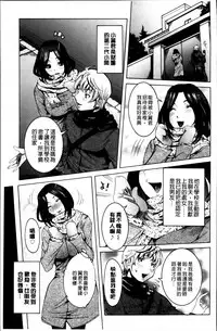 [Nico Pun Nise] Koyujiru Creampie [Chinese]