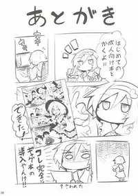 (Reitaisai 14) [Arutana (Chipa)] Koishi Onee-chan ni Makasenasai (Touhou Project)