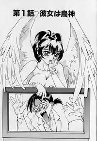 [Makibe Kataru] Oharai Sweet Bird