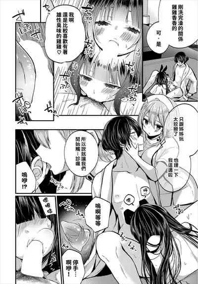 [Mareo] Jimiko no Uraaka o Hakken shitara Bitch datta!? Ch.7-11 | 發現了不起眼女孩的秘密帳號原來是個碧池阿!? 第7-11話 [Chinese] [禁漫漢化組]
