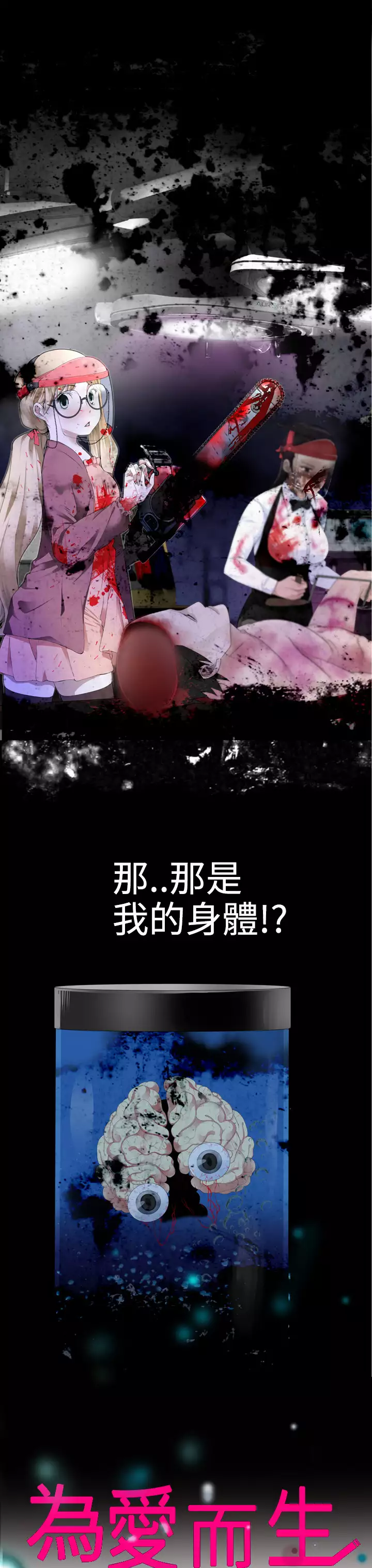 Franken Jo 为爱而生 法兰克赵 Ch.1~19 中文