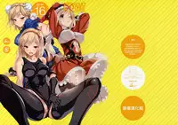 (C89) [clesta (Cle Masahiro)] CL-EV 16 (Granblue Fantasy) [Chinese] [无毒汉化组]