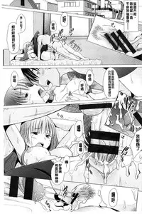 [Sakai Hamachi] SaSex | 給你愛愛 [Chinese]