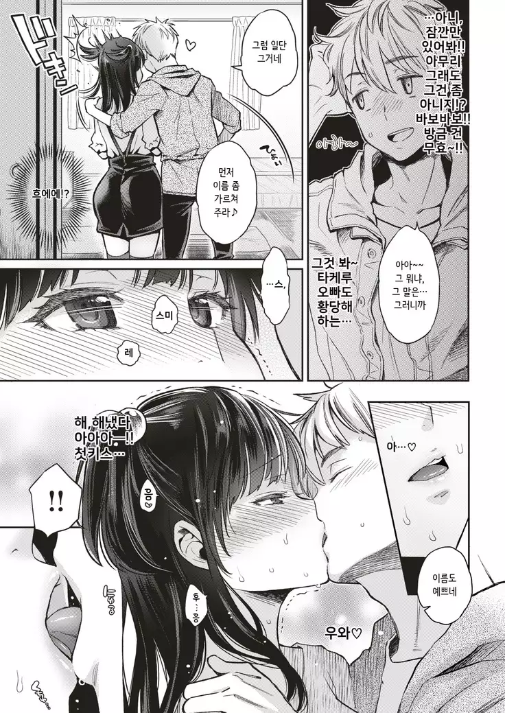 Sexual♡Special♡Holidays