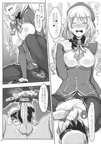 (Houraigekisen! Yo-i! 4Senme!) [SHIS (Z-ton)] Atago wa Kyou mo Futoi (Kantai Collection -KanColle-)