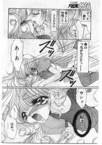 COMIC Papipo Gaiden 1998-10 Vol.51