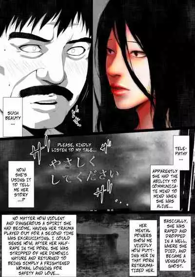 [Hyper Dropkick (Jii)] Shareninaranai ero i hanashi / Majimena dōtei ojisan to noroinobideo -- Unbelievably Erotic Ghost Stories / The Old Virgin and the Cursed Video [English]