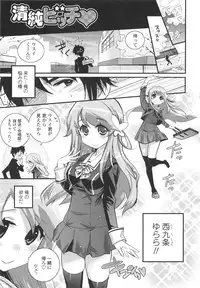 [Kishinosato Satoshi] Gochisou Tights