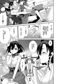 Ichiya no Machi | 一夜之鎮