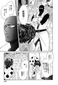 [Uchida Kaoru] Wakasama Onmitsuchou Ge