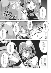 (C82) [Yamotodou Rakugakiichi (yamoto)] Diet Shippai Kasen-chan (Touhou Project)