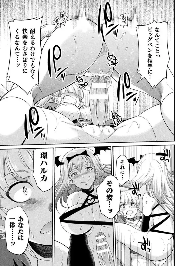 Futanarijima ~The Queen of Penis~ Ch. 4