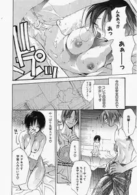 [Sumihey] PSYCHO LAW