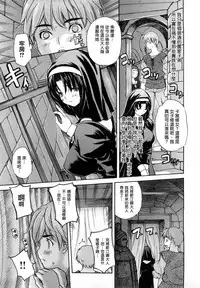 [MG Joe] Hanamaru Bitch (Chinese)