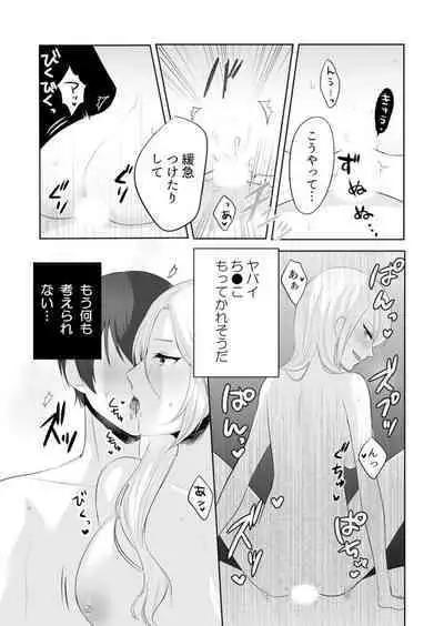 [Kakino Nashiko] Iede-chū no Gyaru o Hirottara, Kanojo no o Nēchandatta Kudan ~ Himitsu no Dōkyo Seikatsu Hajimemashita ~ 1-2