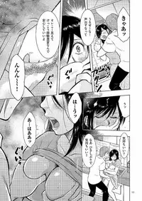 [Uramac] Boshi Soukan Nikki - Kaa-san, Ichido dake dakara.... [Digital]