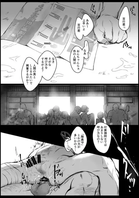 Tou Honmarude wa Reiryokugen to Shite Hito no Seieki o Saiyou Shite Orimasu 1