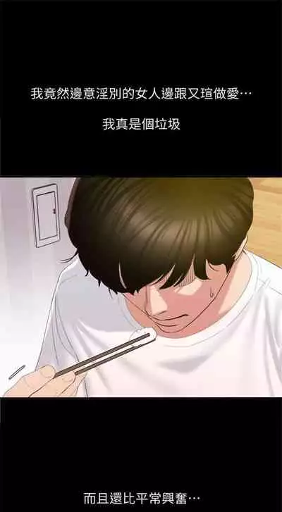 [週一] [橘皮 & 黑嘿嘿] 與岳母同屋 1-28 官方中文（連載中）