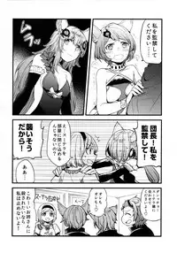 (COMIC1☆11) [Hatakewotagayasudake (Mikanuji)] Gurayuri Soushuuhen (Granblue Fantasy)