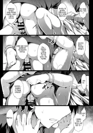 Futari de Issho ni Tsukurimashou.