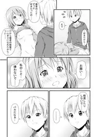 [Misfit] 幼馴染みの痴態