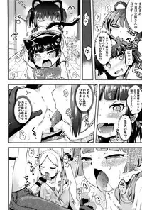 [yam] Petit Hame!! [Digital]