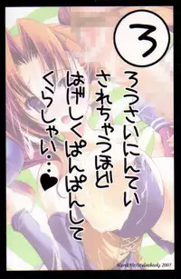 [HarthNir (Misakura Nankotsu)] Hustle Puff-Puff Futanari ver. (Dragon Quest VIII)