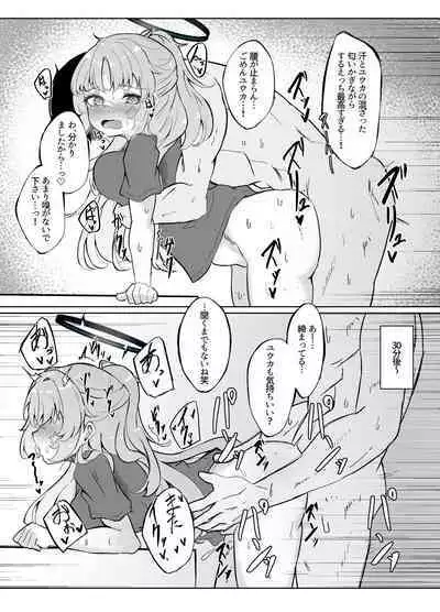 Kyoumo Yuuka ga Kawaii Hon